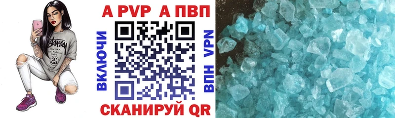 Альфа ПВП крисы CK  Луховицы 