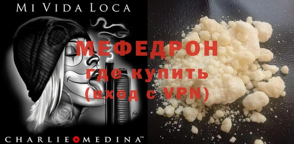 мефедрон мука Елизово